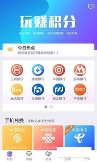 積分好享兌app 積分好享兌 v4.2.0 安卓版 起點(diǎn)軟件園