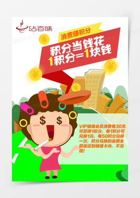 積分兌換產(chǎn)品png圖片素材免費(fèi)下載 png格式 熊貓辦公