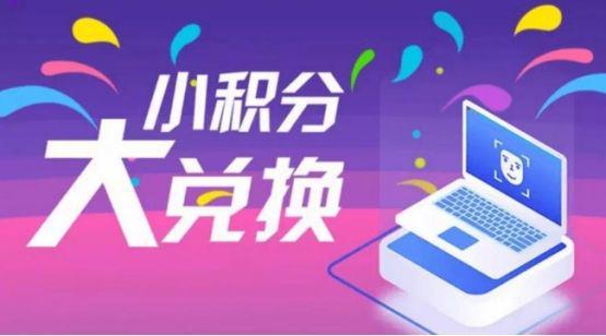 廣東禧積分 催生新職業(yè)形態(tài) 提供多元就業(yè)渠道