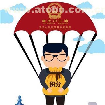 【康奈爾(圖),天津好落戶(hù)嗎,落戶(hù)】,價(jià)格,廠(chǎng)家,供應(yīng)商,商務(wù)服務(wù),天津康奈爾企業(yè)管理 - 產(chǎn)品庫(kù) - 阿土伯交易網(wǎng)