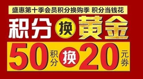 省錢 萬和堂超級積分日來臨 每月26 27 28日連續(xù)三天會員積分超級大放送