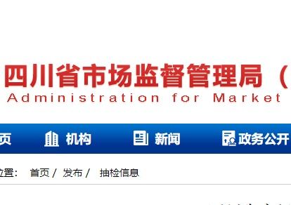 罰款10萬 雅安漢源縣康源調(diào)味食品廠生產(chǎn)的一批次食用植物調(diào)和油不合格