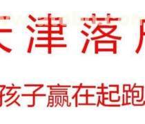 【天津市和平產(chǎn)品庫】_價格/圖片/廠家_天津市和平第10頁 - 天津產(chǎn)品庫 - 阿土伯網(wǎng)手機(jī)版