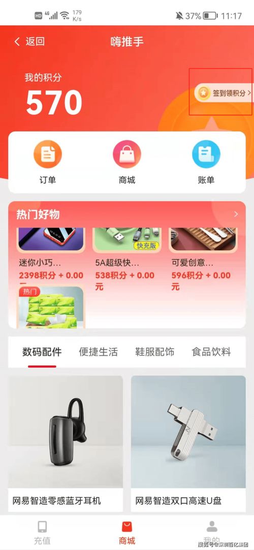 百億聯(lián)盟 積分商城年度大更新,免費(fèi)兌換商品