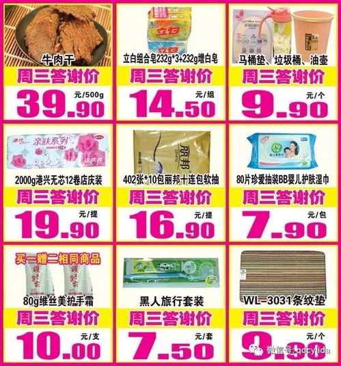 周三答謝日 會員雙倍積分 答謝商品震撼低價(jià)