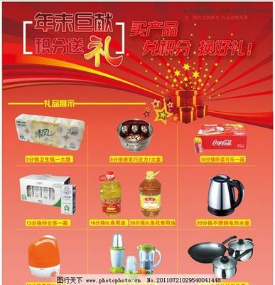 產(chǎn)品活動(dòng)展板圖片