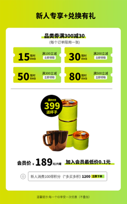 電商產(chǎn)品宣傳模板圖片-電商產(chǎn)品宣傳模板在線設(shè)計(jì)-圖司機(jī)