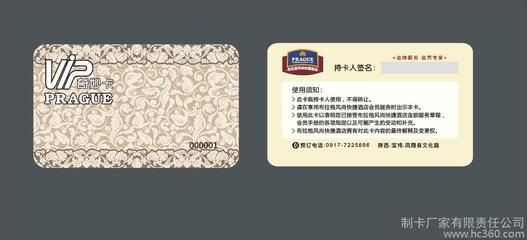 供應(yīng)PVC85.5*54*0.76會員卡,酒店卡水果卡,積分卡,折扣卡等圖片_高清圖_細(xì)節(jié)圖