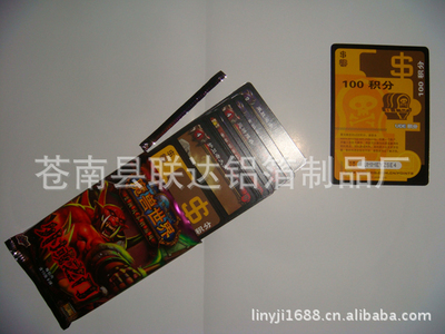 【【專業(yè)生產(chǎn)全新】品質(zhì)優(yōu)良購物刮獎卡 密碼刮刮卡】價格,廠家,圖片,防偽商標(biāo),蒼南縣層峰不干膠材料經(jīng)銷部-