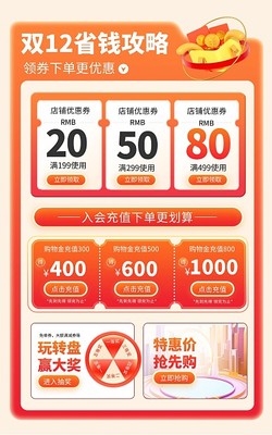 積分抽獎圖片-積分抽獎模板圖片在線制作-圖司機(jī)