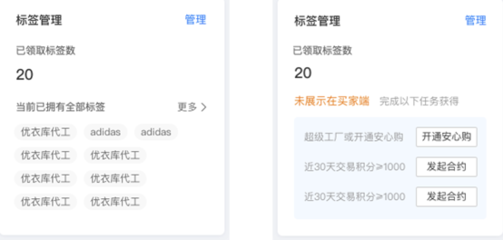 1688店鋪產(chǎn)品小黃標(biāo)解讀及操作技巧!