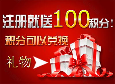 積分廣告平面廣告素材免費(fèi)下載(圖片編號(hào):3678785)