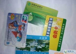 東莞萬能平板數(shù)碼彩印機(jī)專業(yè)制卡 會員卡積分卡彩印加工_印刷_世界工廠網(wǎng)中國產(chǎn)品信息庫