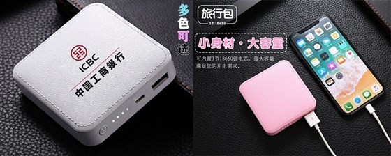 積分禮品