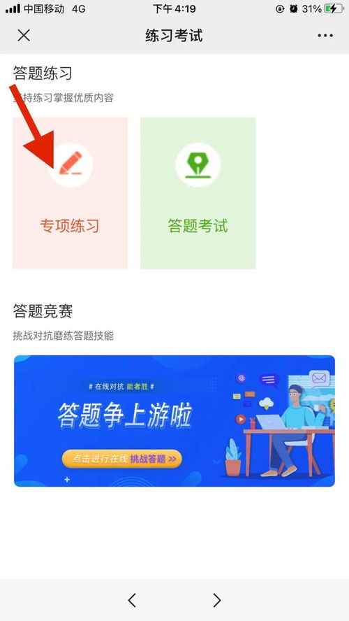 全民消防安全學(xué)習(xí)平臺 操作使用手冊