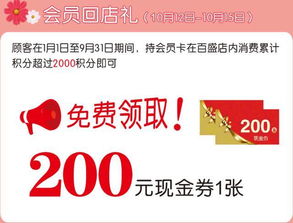 最大優(yōu)惠只為你,超值積分當錢花